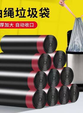 抽绳小卷自动收口垃圾袋家用穿绳手提式加厚黑色一次性彩色塑料袋