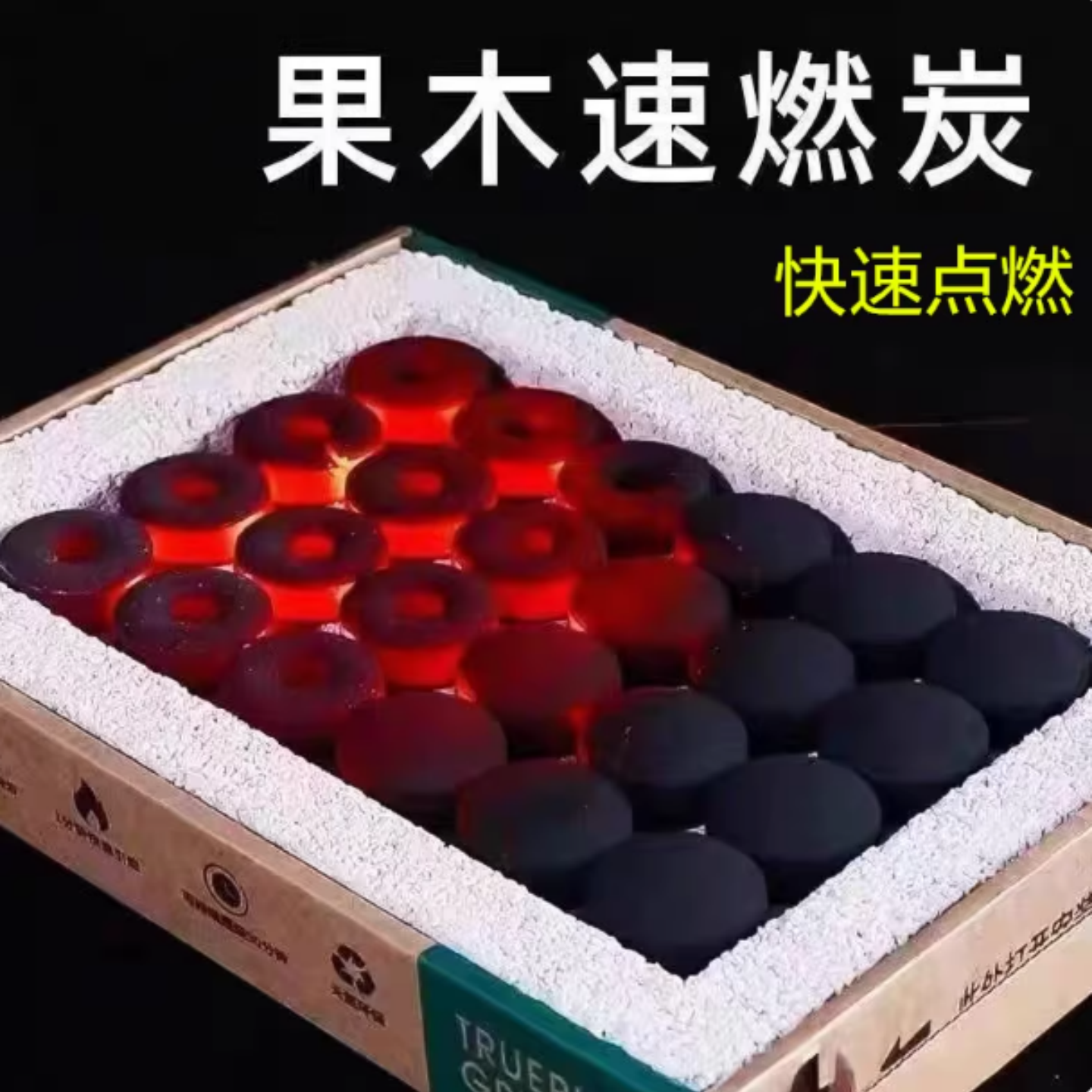 家用围炉无烟碳煤炭果木炭