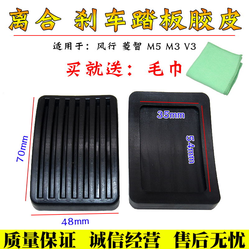 东风风行菱智配件离合器