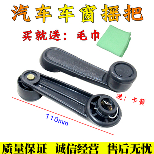 1027 黑豹汽车货车 1023 摇把 1030车窗玻璃手摇柄配件 1010