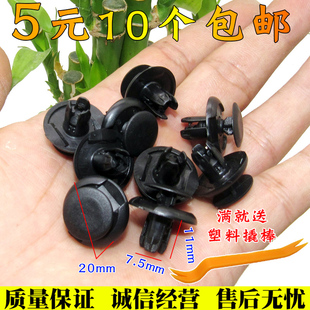 挡泥板卡子 广汽传奇传祺GS4 GS8 GS5 机舱隔热棉饰板卡扣 GS7
