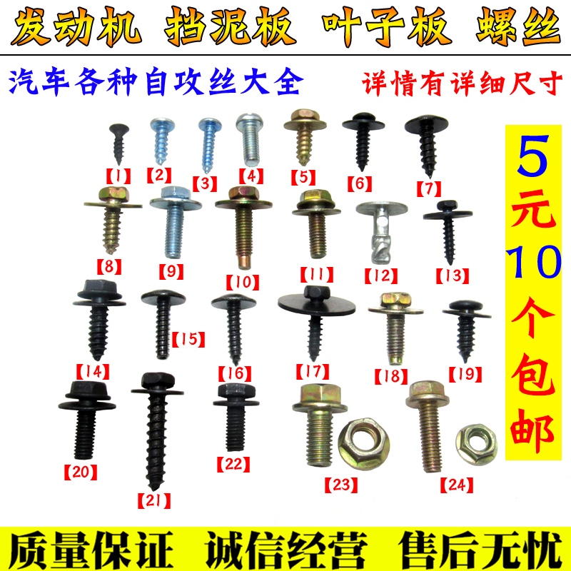 汽车叶子板挡泥板保险杠