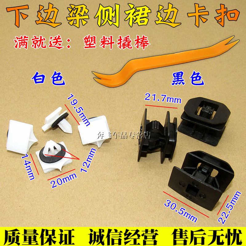 车门下边梁侧裙边护板固