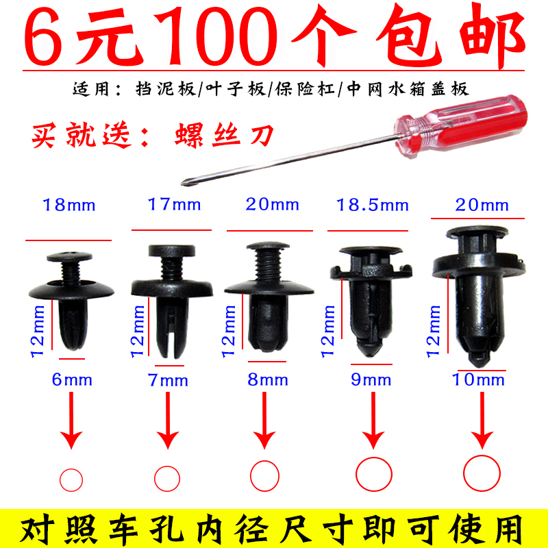 通用汽车挡泥板瓦叶子板