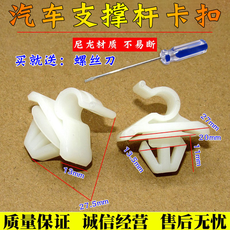 适用于东风风行菱智M3 V3 M5发动机盖支撑杆 卡扣 底座 扣子支架
