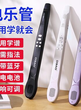 DBAO智乐管中老年人电吹管萨克斯不用学就会电子吹管乐器大全直销