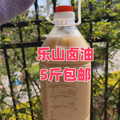 四川乐山卤油油炸串串狼牙土豆纯香料卤制无香精添加剂5斤包邮
