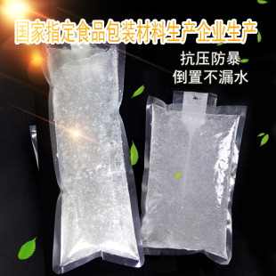 600ml 1.2l注水透明冰袋反复食品冷藏冷敷保鲜冰袋大容量冰包