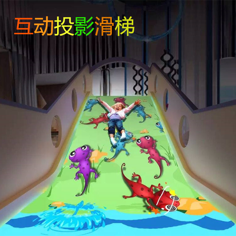 3D互动投影滑梯地面互动墙面游戏滑梯儿童游乐绘画墙体感互动系统