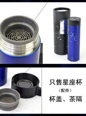 配乐星座茶隔过滤网皮圈杯盖