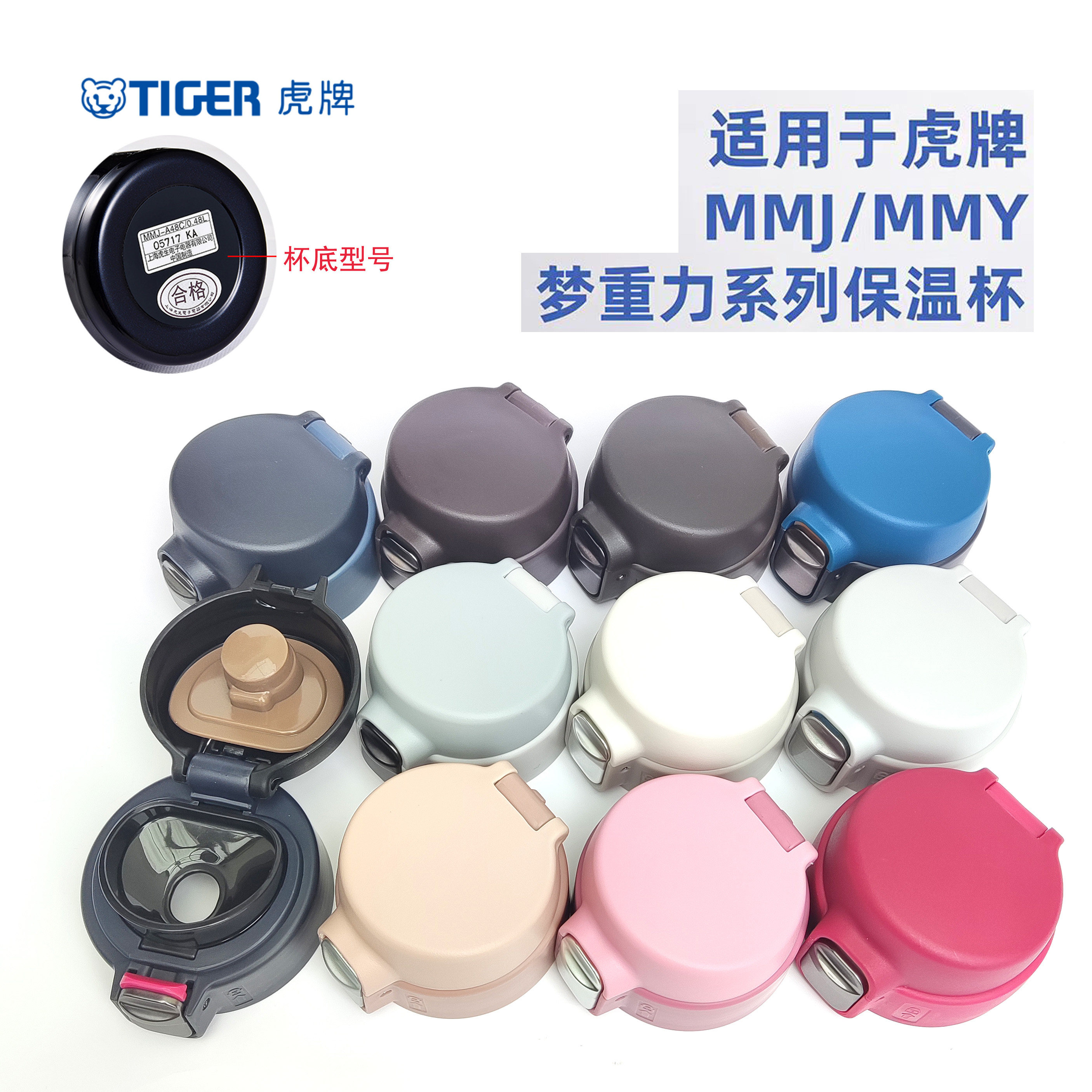 虎牌梦重力杯盖垫圈配件保温杯图片