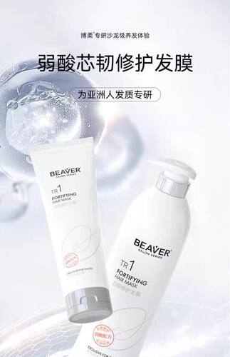 博柔芯韧修护发膜750g 适合干枯毛躁及烫染后发质 修护减少毛躁