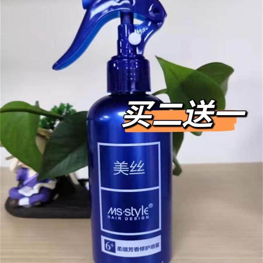 美丝喷雾修护任何发质