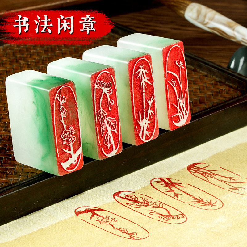 书法闲章成品国画引首章篆刻书画闲章梅兰竹菊长方形扁章篆刻印章定做