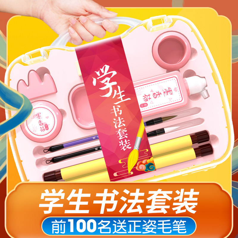 Calligraphy Water cloth suit beginner introduction suit Four Treasures Beginner Primary and secondary school students Professional adult practise calligraphy Sticker Calligraphy children Third grade Ink, paper and ink Boutiquein the Electronic Dictionary/Electronic paper book/Stationery , Painting tools/Painted wood/Calligraphy Supplies , Four Treasures  category - from Buy2taobao.com to provide professional Taobao agent buy service