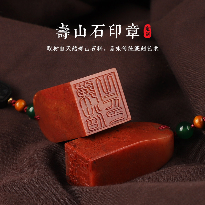 印章篆刻字藏书法国画印章方形印章定刻姓名寿山石闲章个人私章料定做