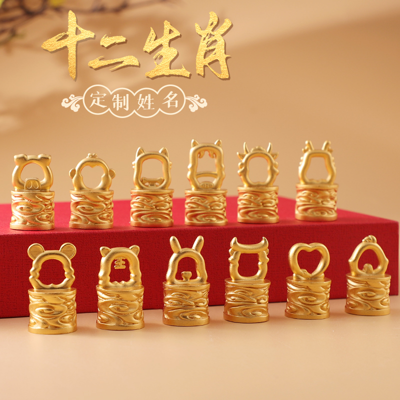 黃銅印章篆刻姓名十二生肖名字