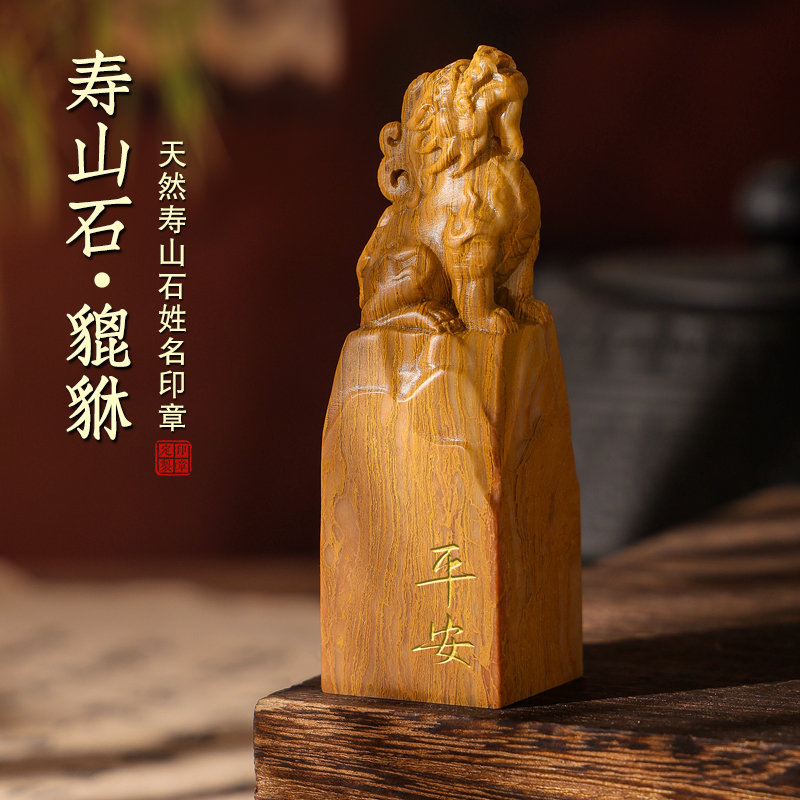 寿山石印章貔貅刻字姓名印章篆刻名字私章玉石料硬笔书法字画落款闲章古风礼品印章定制个性签名盖章礼盒套装