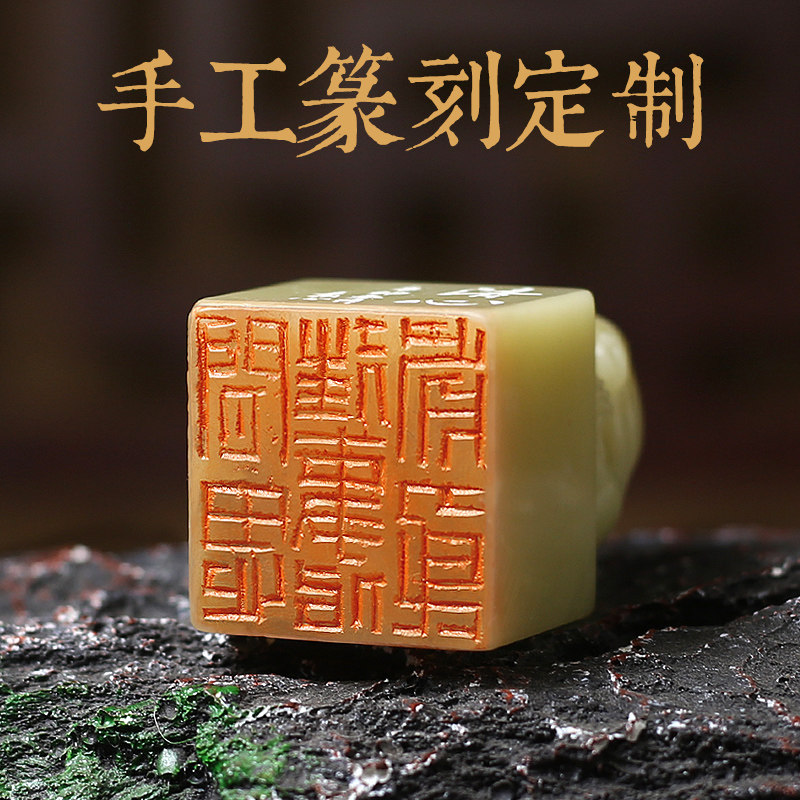 纯手工篆刻定制姓名章书画章考级章藏书章私人定刻印章闲章硬笔毛