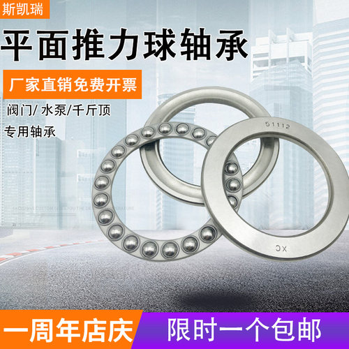 平面推力轴承51108 51109 51110 51111 51112 51113 51114  51115