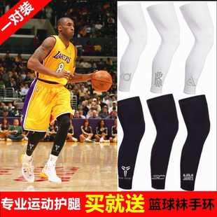 篮球护腿裤 备透气防晒跑步男女长袜套 袜护小腿运动科比护膝护具装