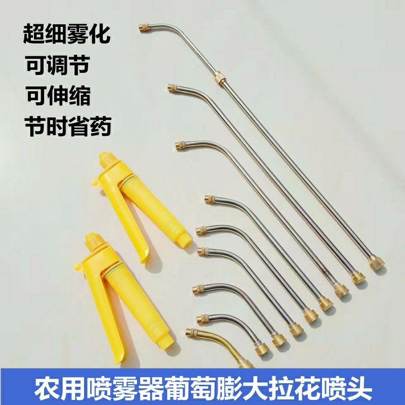 葡萄保果喷头葡萄点花喷头喷雾器自动灌溉设备