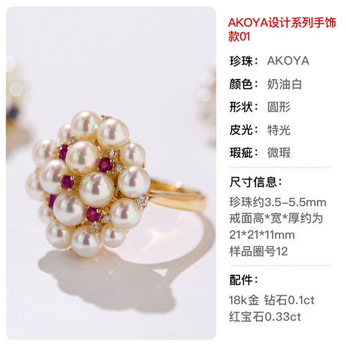 akoya设计系列手饰手链/手镯