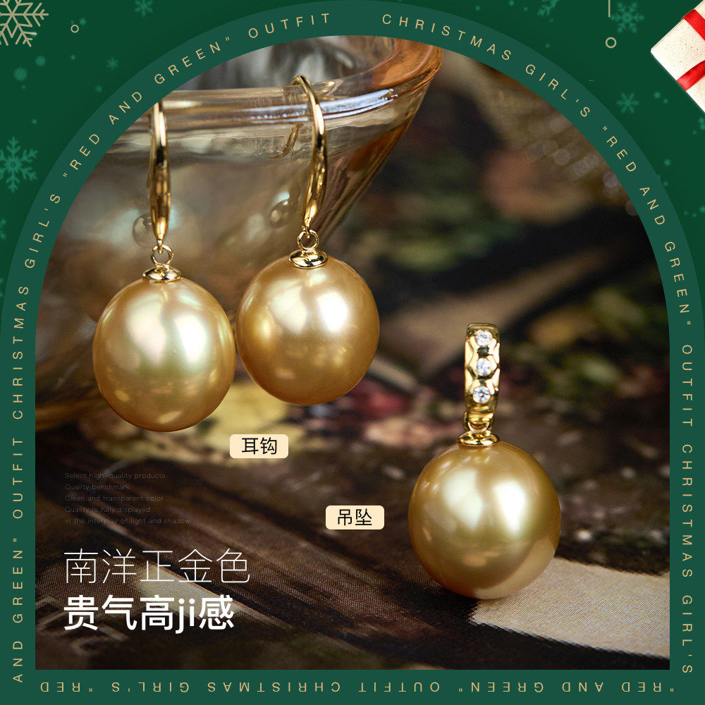 10.20 【高跟鞋/三重奏】圣诞限定系列 耳钩/吊坠 南洋金 正金色