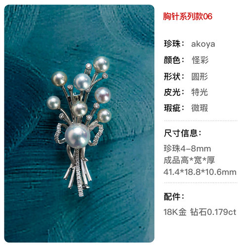 天然海水珍珠多风格胸针