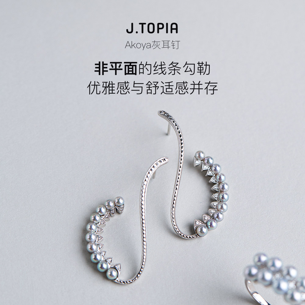[现货商品]天鹅akoya灰珍珠耳钉天鹅般优雅轻盈浪漫J.TOPIA珍珠店,珠宝/钻石/翡翠,耳饰,淘宝优惠券,粉丝福利购,淘宝优惠卷