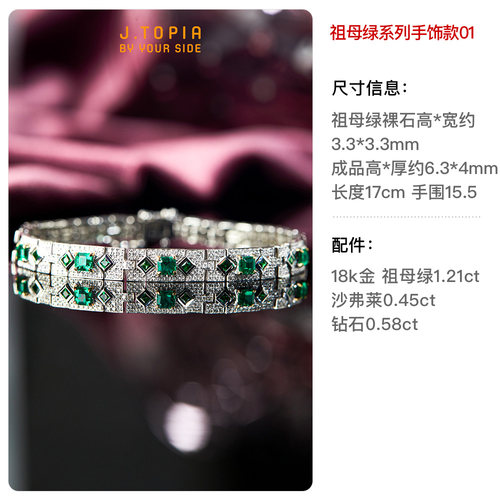 祖母绿戒指合集优雅指尖