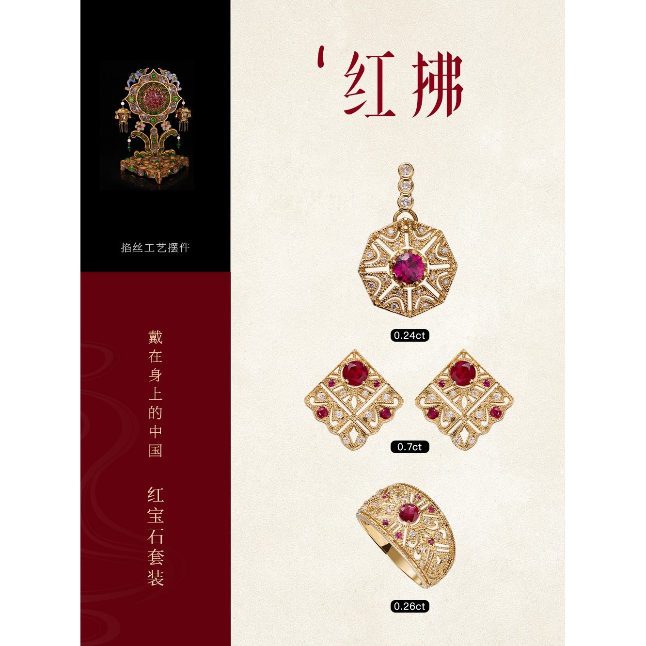 红宝石套装吊坠戒指耳钉