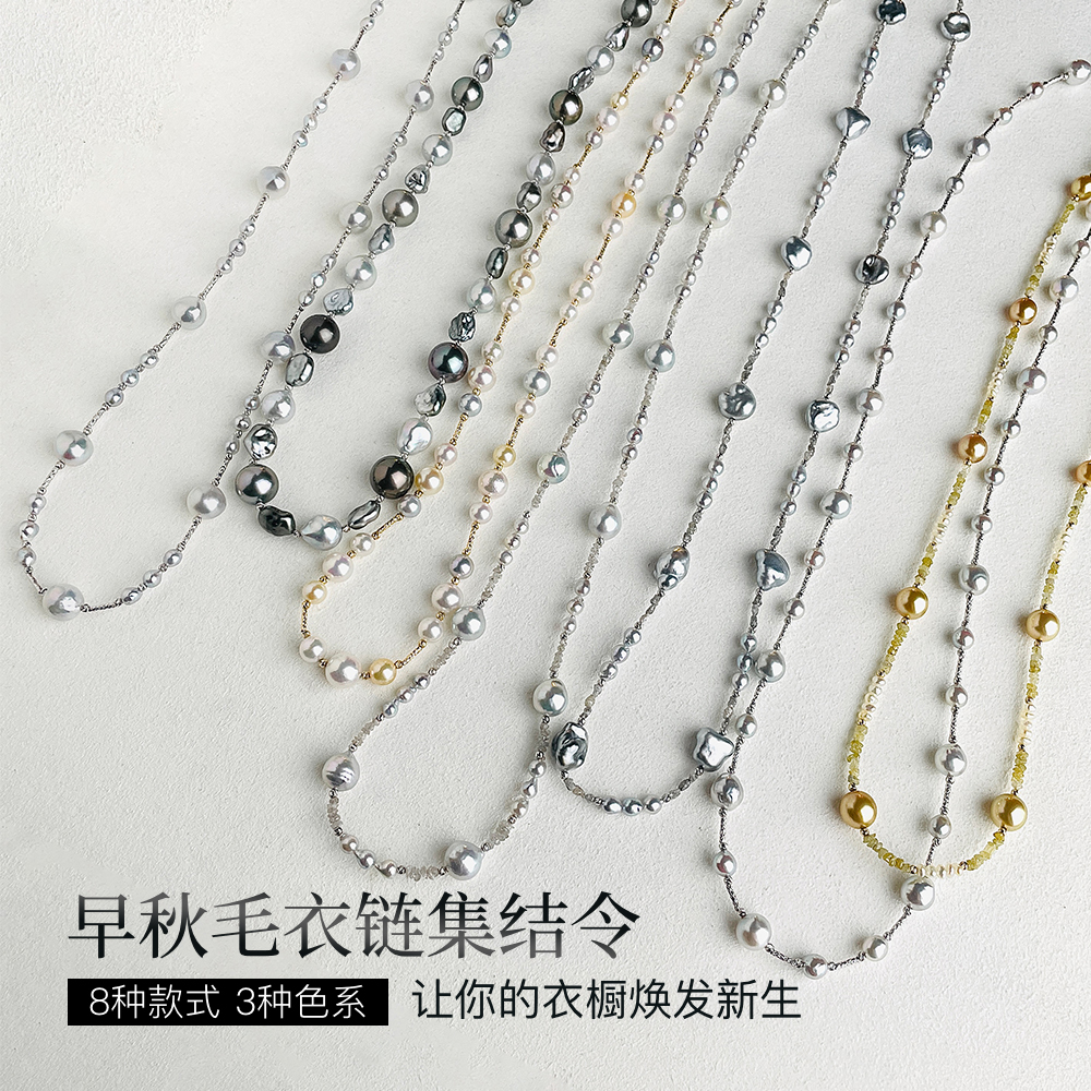 毛衣链集结号优雅精致多款式
