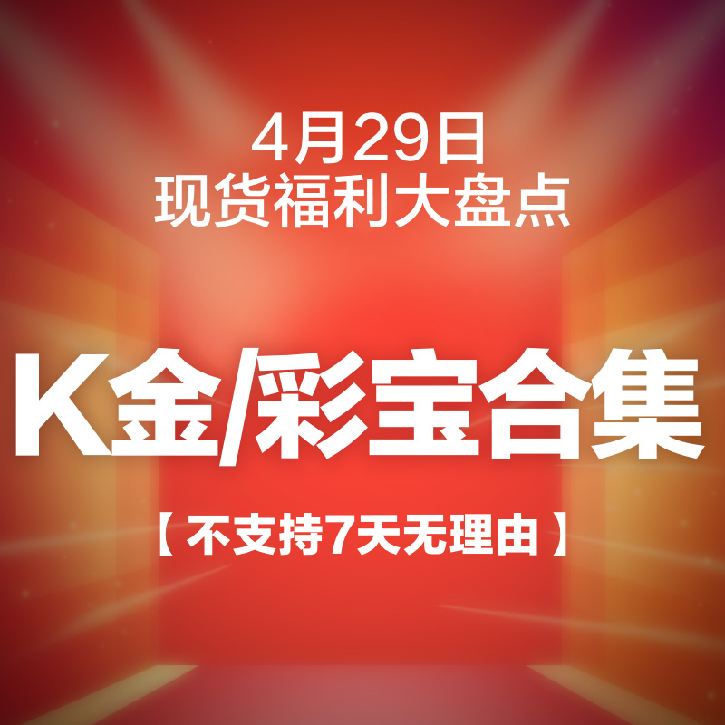 18K金彩宝合集吊坠/戒指/手链