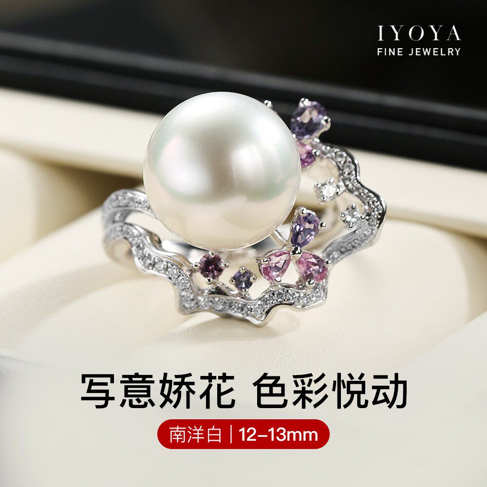现货「孤品一口价」写意娇花 南洋白珍珠钻石彩宝戒指