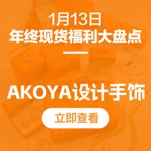手镯 手链 J.TOPIA珍珠店 戒指 「现货商品」akoya设计系列手饰