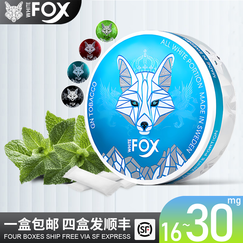 瑞典FOX白唇烟Snus口含烟鼻烟