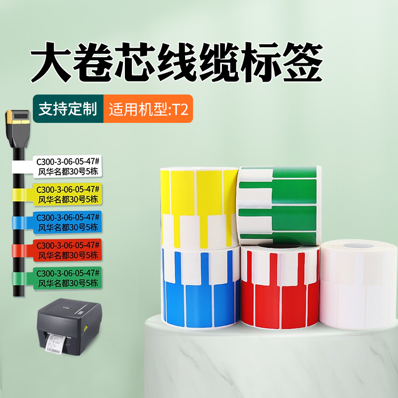 疆马su7防水彩色线缆标签手写台式机用P/刀/F旗帜型02f通信机房网线标签不干胶05f电线电力柜网络布线78*25