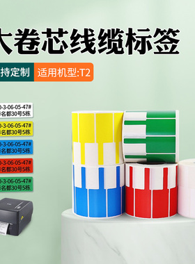 疆马su7防水彩色线缆标签手写台式机用P/刀/F旗帜型02f通信机房网线标签不干胶05f电线电力柜网络布线78*25