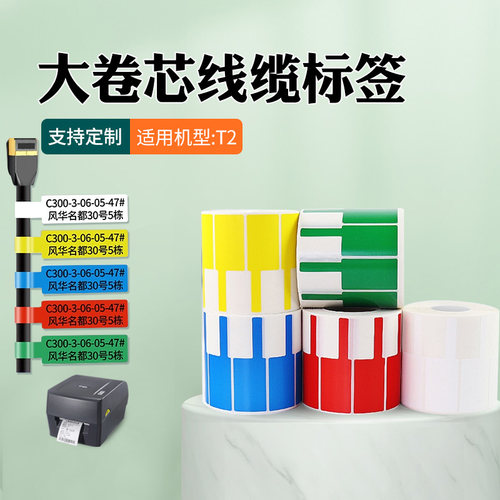 疆马su7防水彩色线缆标签手写台式机用P/刀/F旗帜型02f通信机房网线标签不干胶05f电线电力柜网络布线78*25