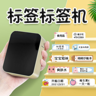 迷你小型蓝牙智能不干胶姓名贴开关便签 标签打印机家用手持便携式