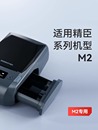 精臣M2标签机色带固定资产标签打印机碳带黑色树脂基碳带50mm 24m