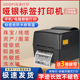 固定资 干胶贴纸二维码 疆马SU7 8亚银标签印表机热转印大尺寸不干