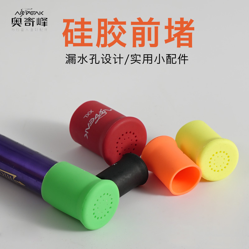 奥奇峰透气多功能前堵