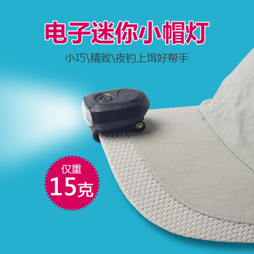 led迷你led迷你强光老季夜钓鱼灯