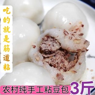 3斤红豆粘豆包东北特产粘豆包年糕小吃无添加香糯粘火勺