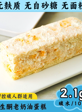 生酮老奶油蛋糕生酮点心