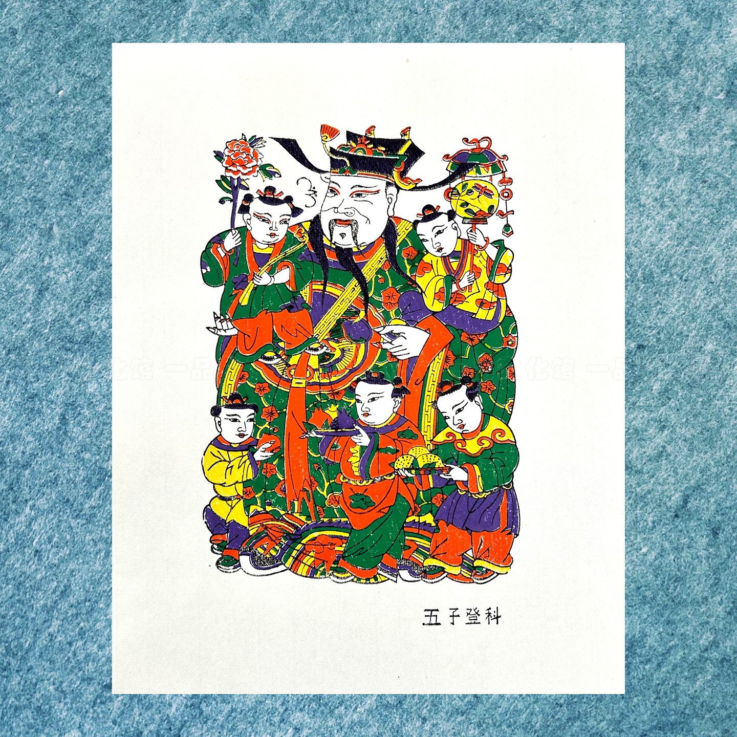 传统手工木版年画五子登科开封正宗朱仙镇装饰画春节祈福吉祥画