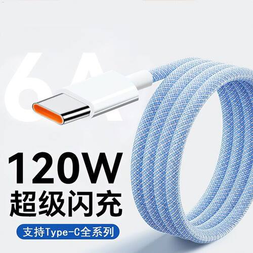 数据线适用华为vivo荣耀手机充电线TYPEC快充线6A编织线安卓苹果