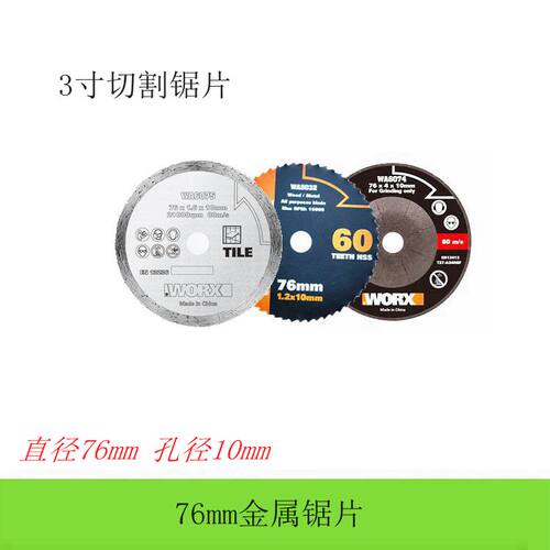 76mm切割片3寸锯片角磨机切割片